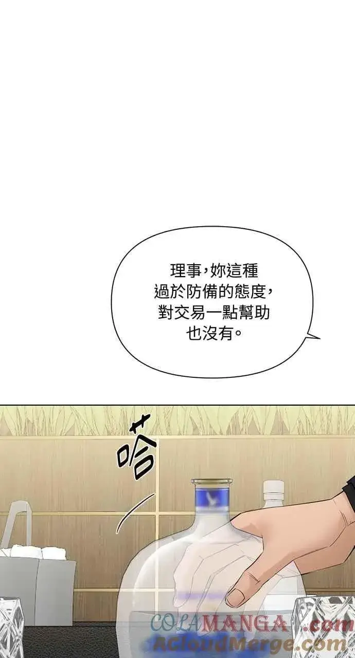 《不过是黎明时分》第45话图46
