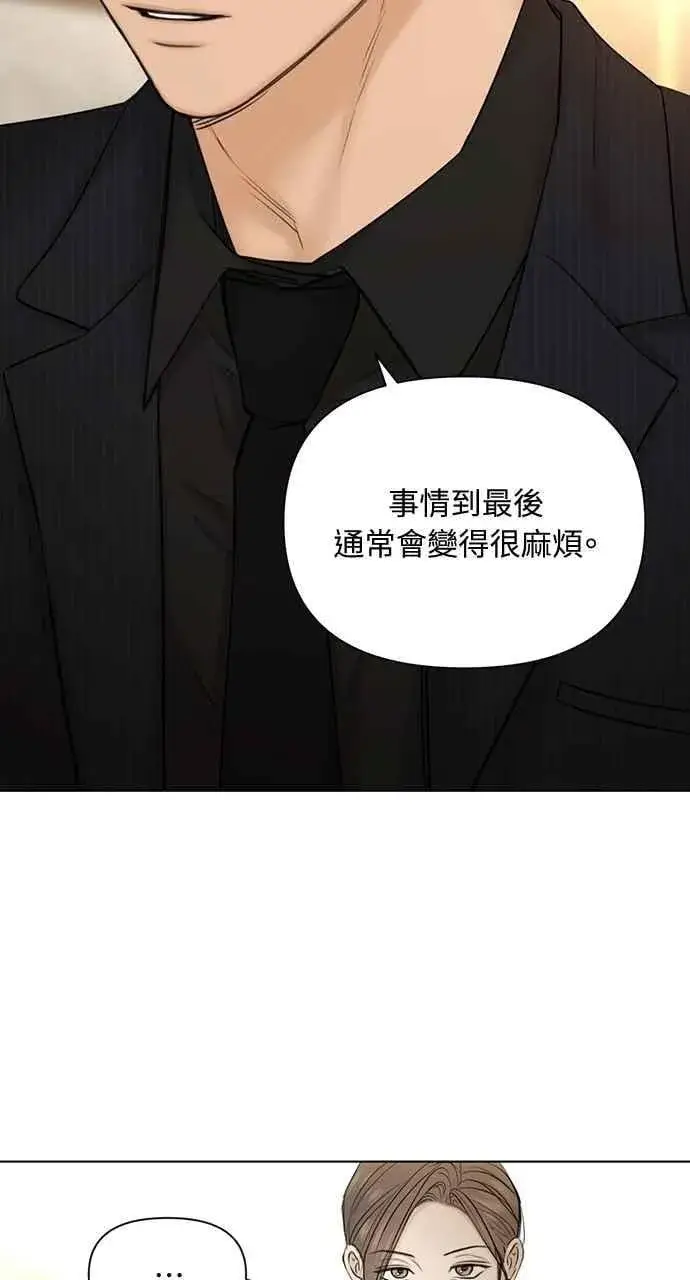 《不过是黎明时分》第45话图48