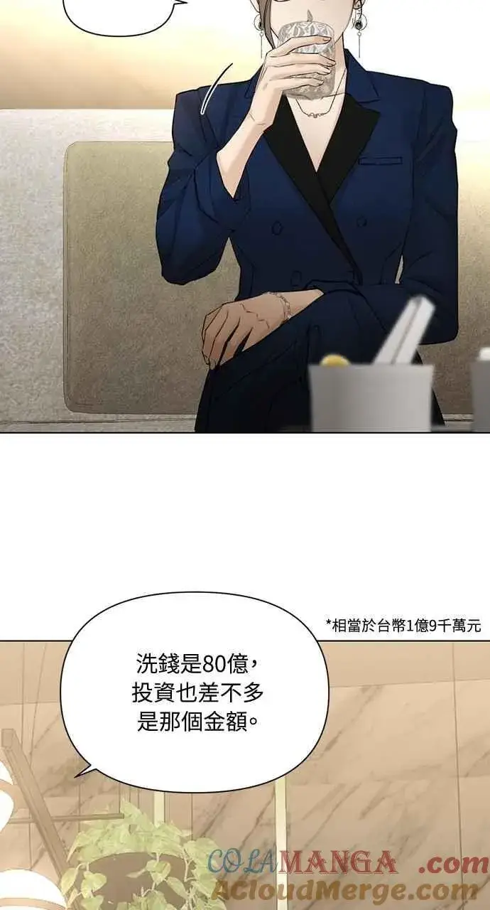 《不过是黎明时分》第45话图49