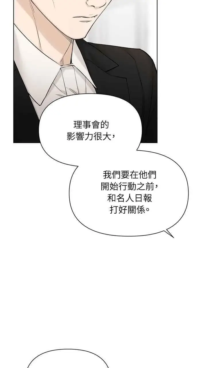 《不过是黎明时分》第45话图5