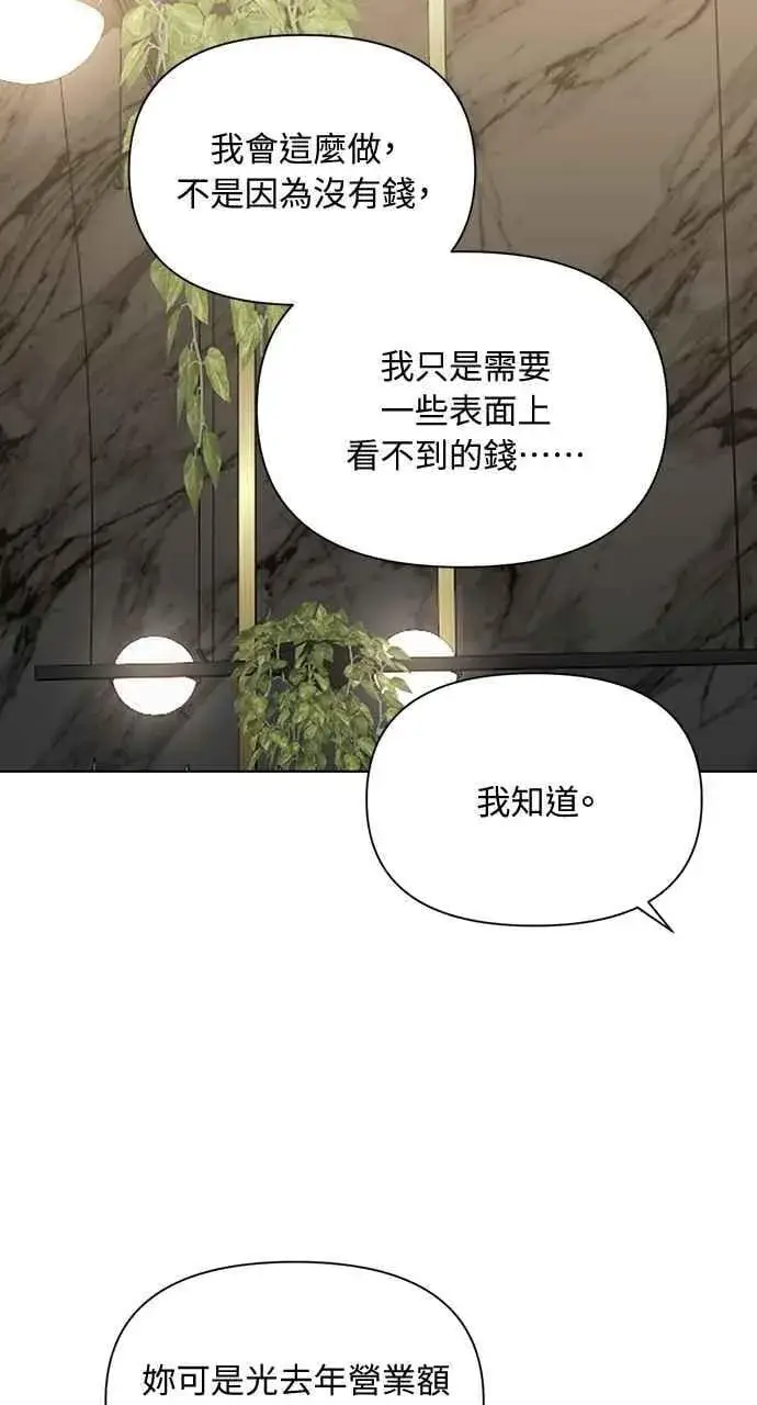 《不过是黎明时分》第45话图50