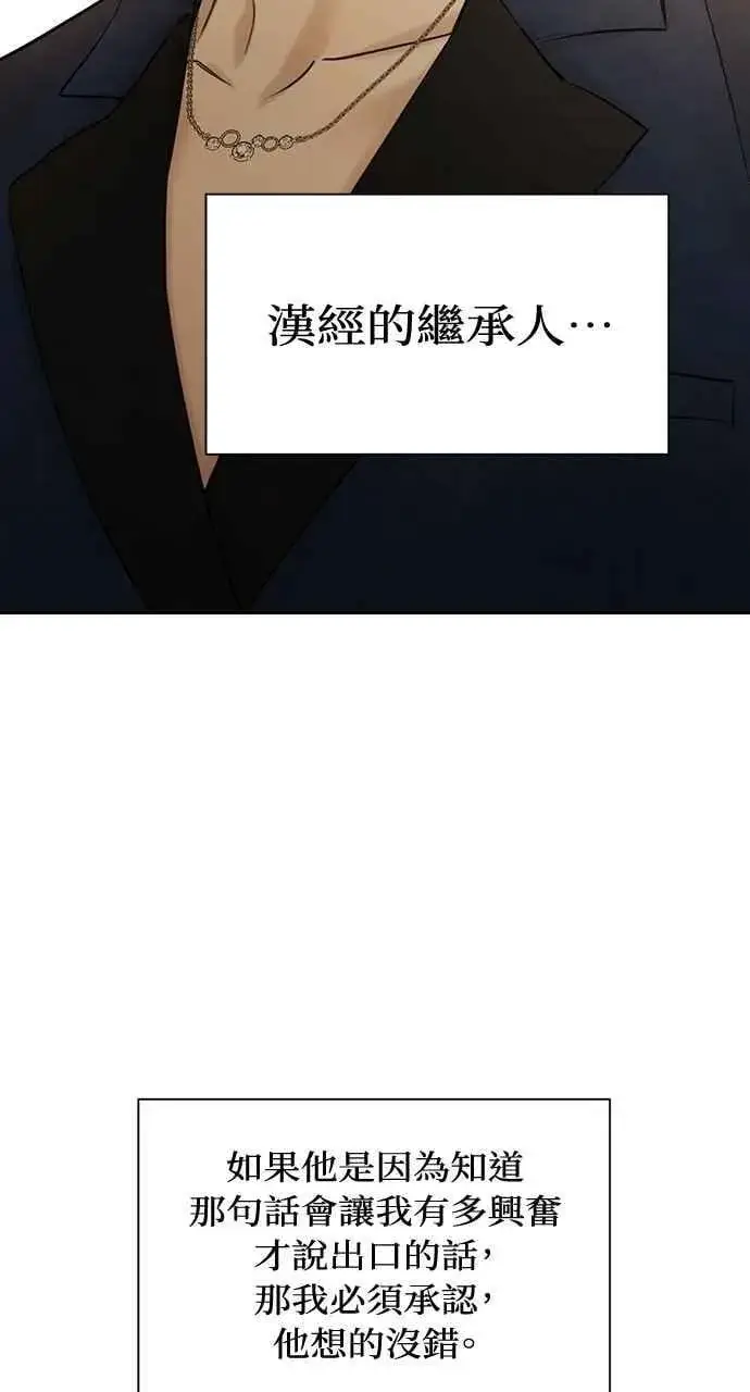 《不过是黎明时分》第45话图53