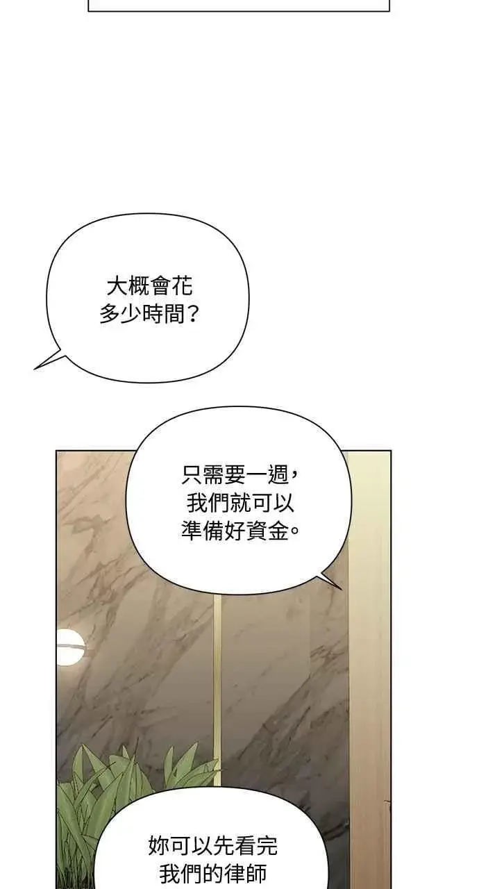 《不过是黎明时分》第45话图54