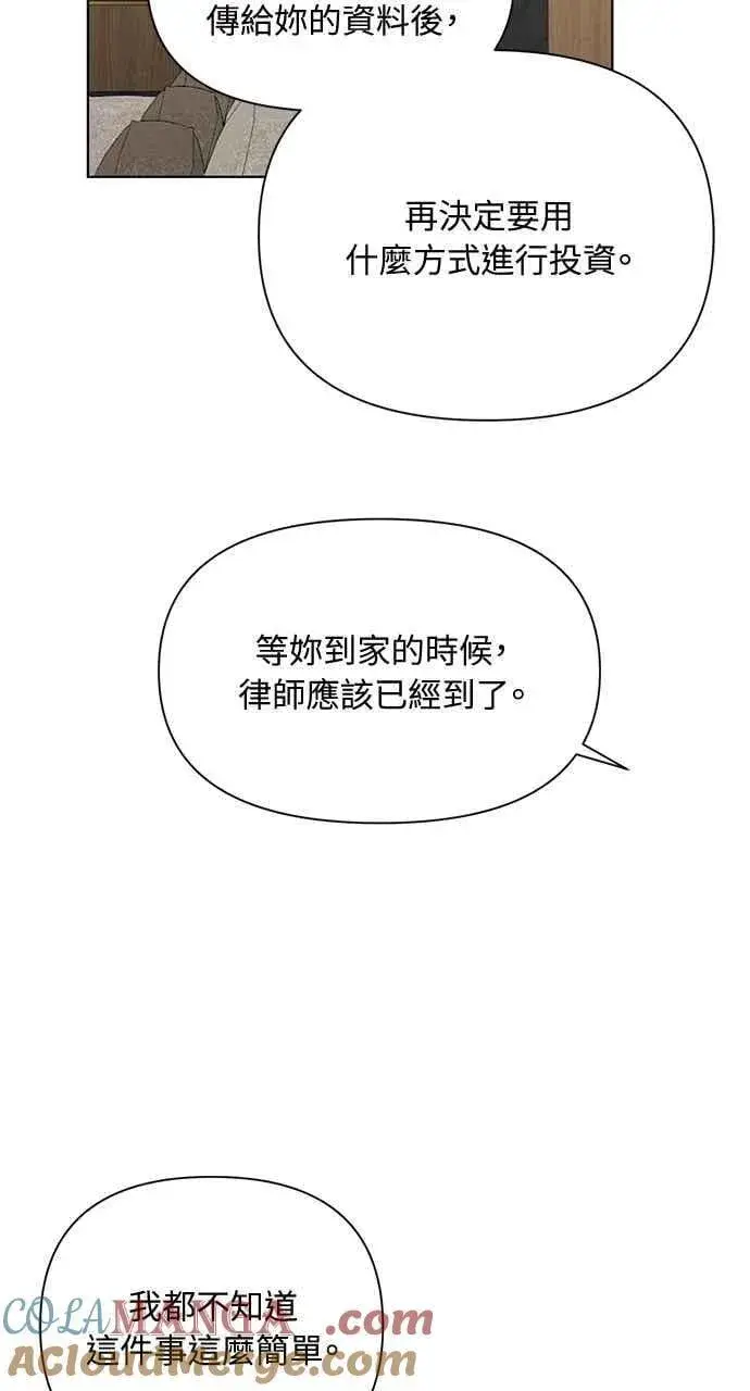 《不过是黎明时分》第45话图55