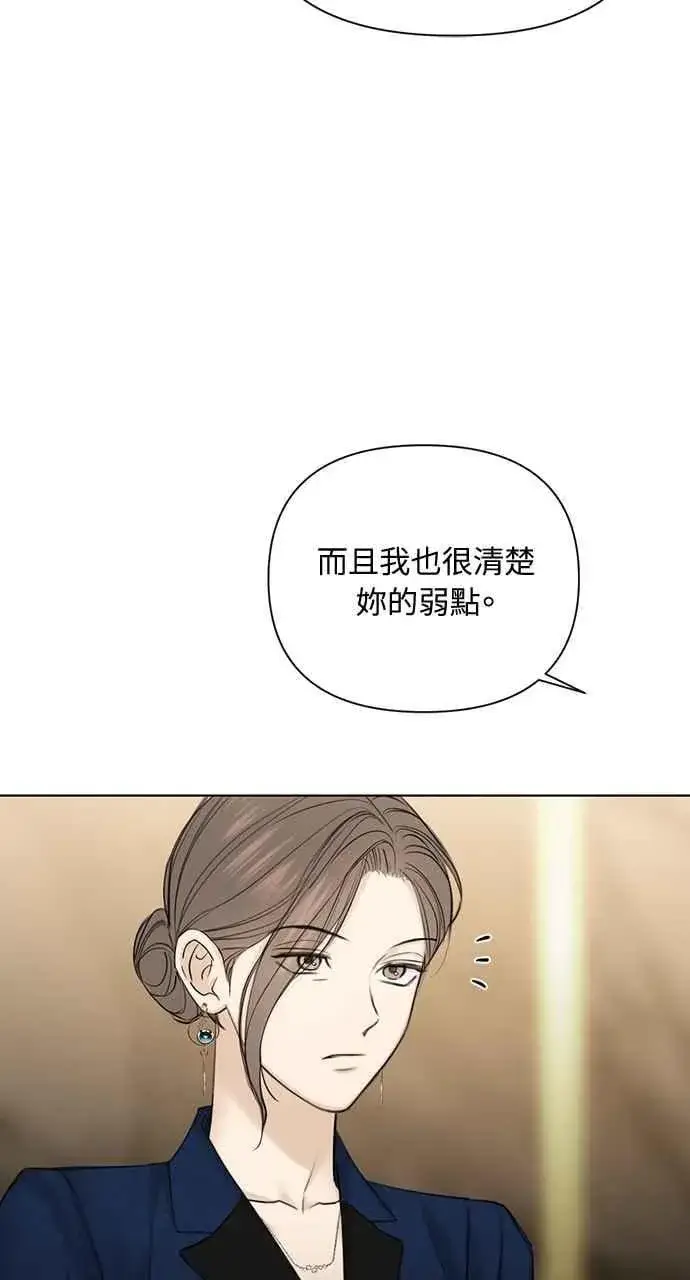 《不过是黎明时分》第45话图57