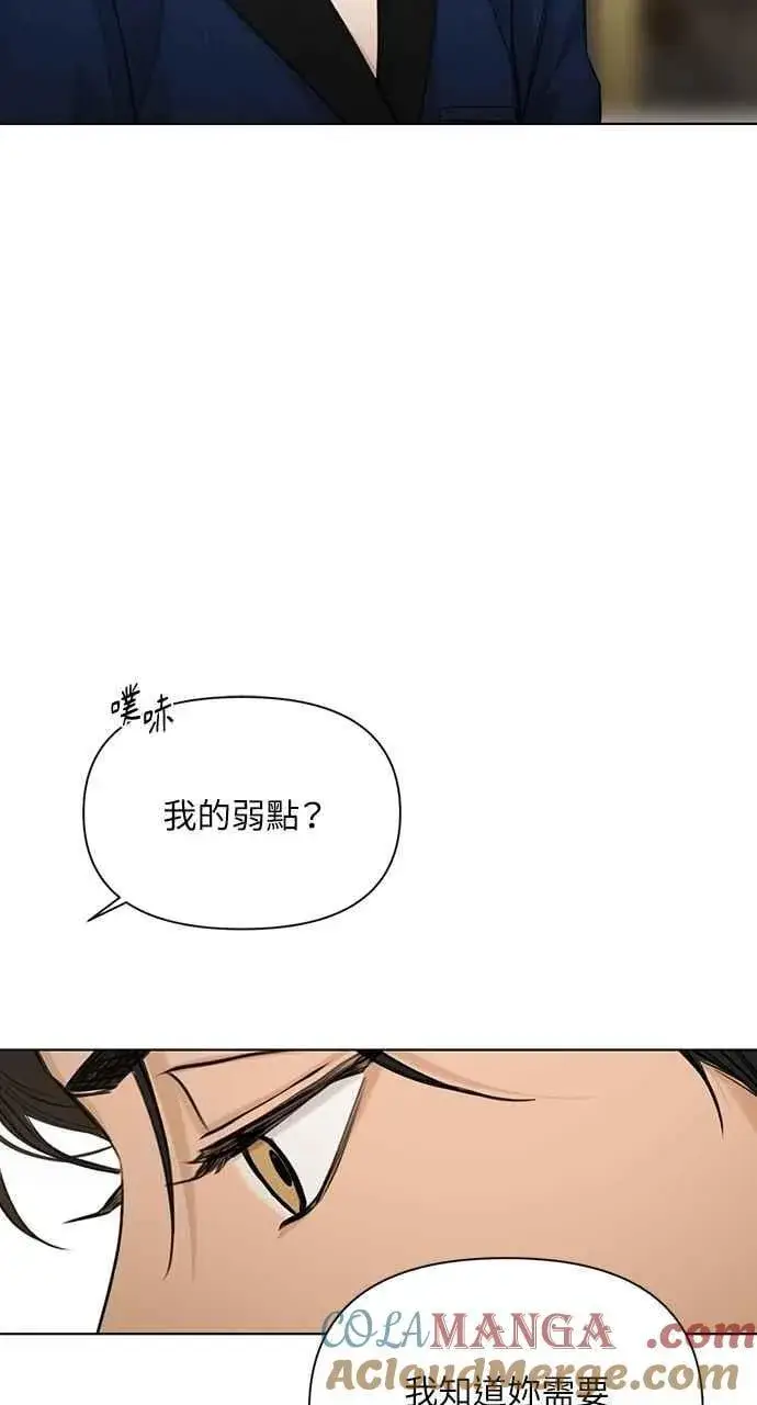 《不过是黎明时分》第45话图58