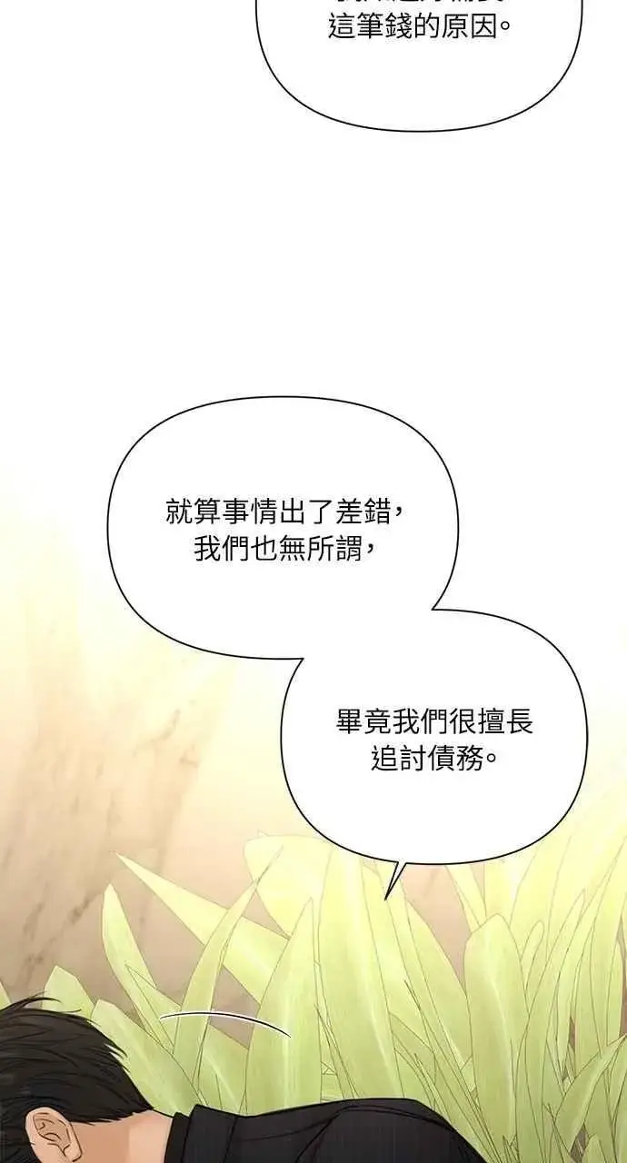《不过是黎明时分》第45话图59