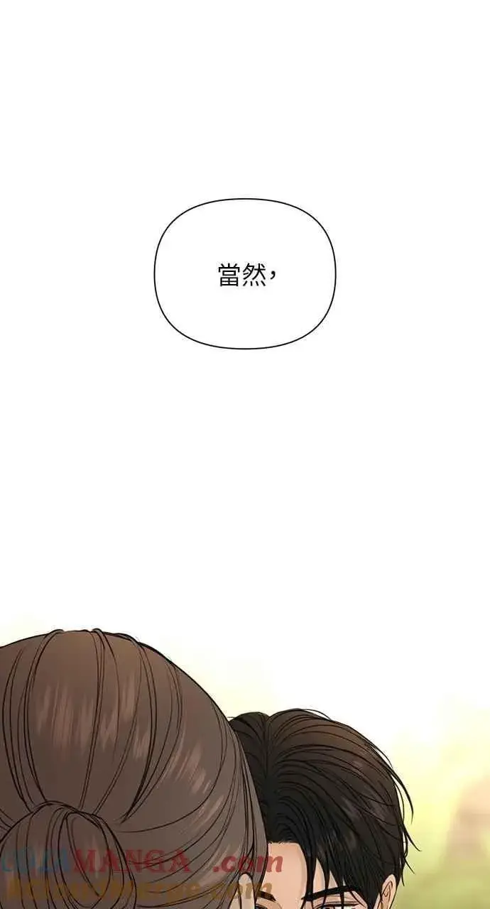 《不过是黎明时分》第45话图61