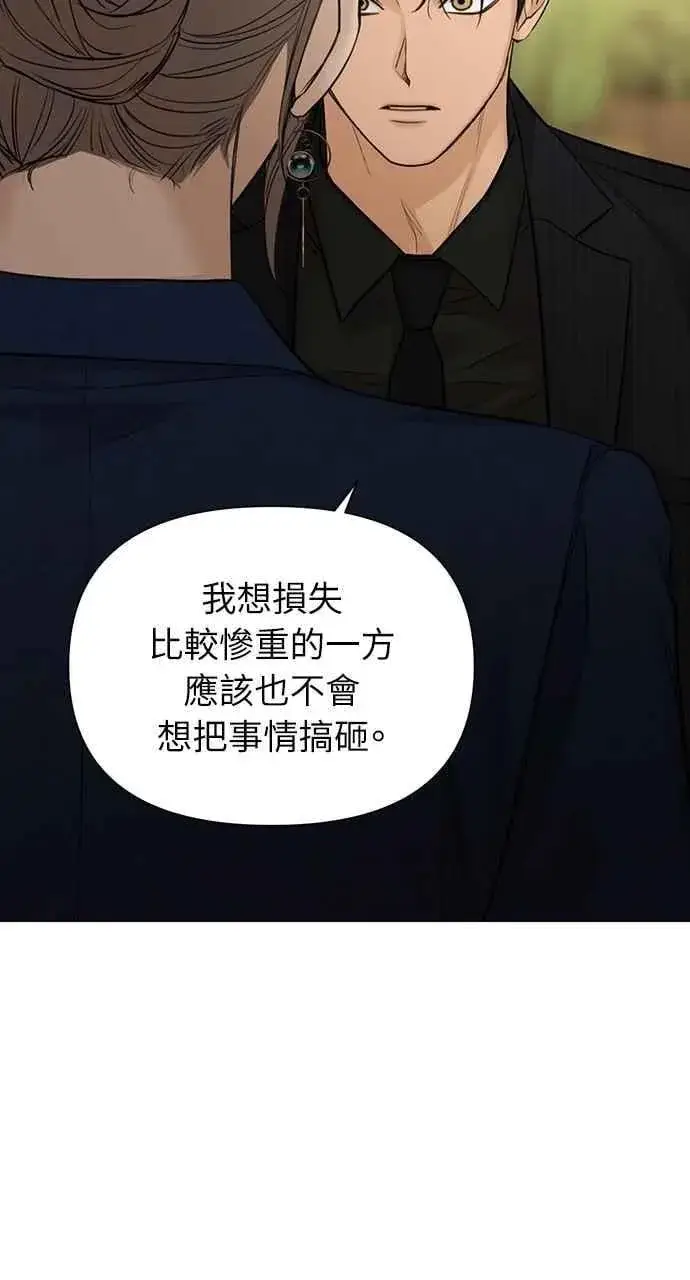 《不过是黎明时分》第45话图62