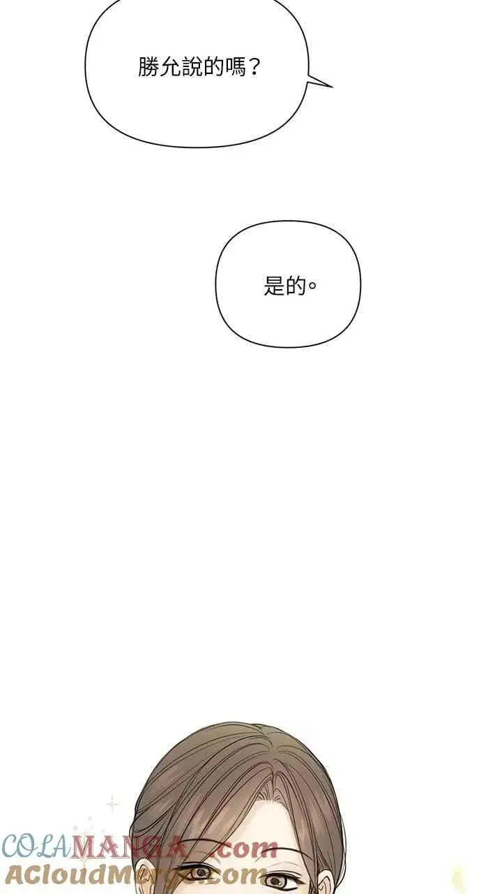 《不过是黎明时分》第45话图7