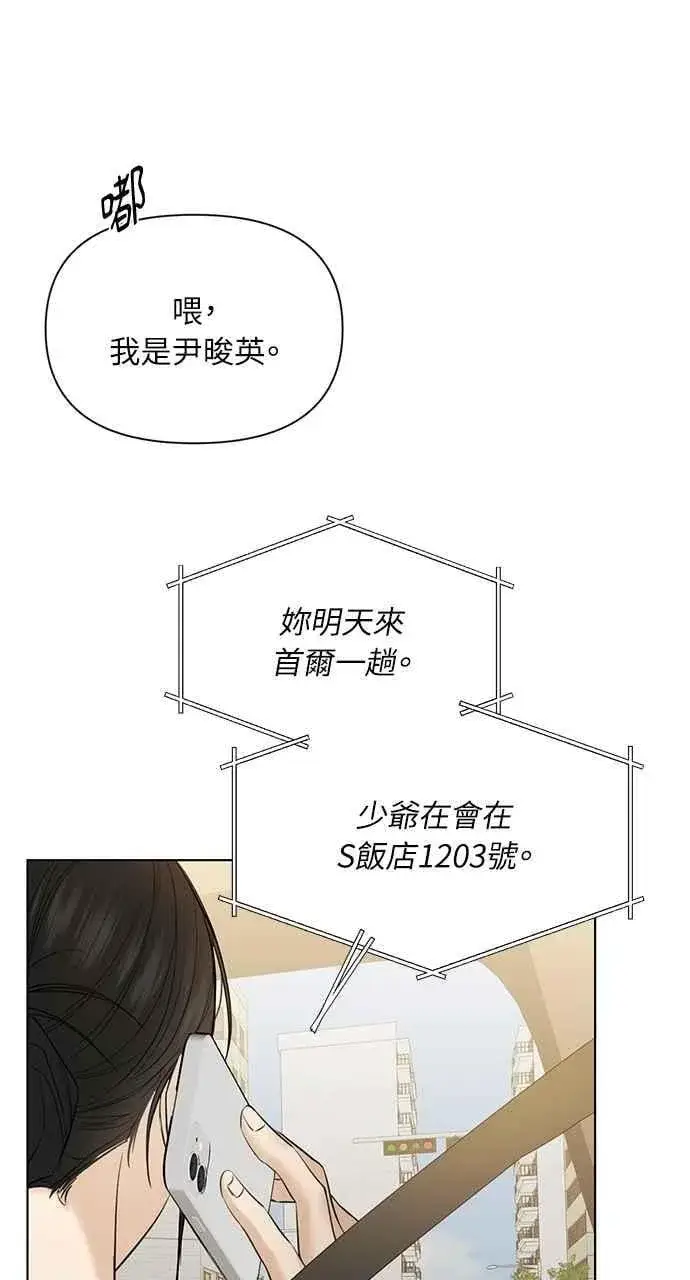 《不过是黎明时分》第45话图72