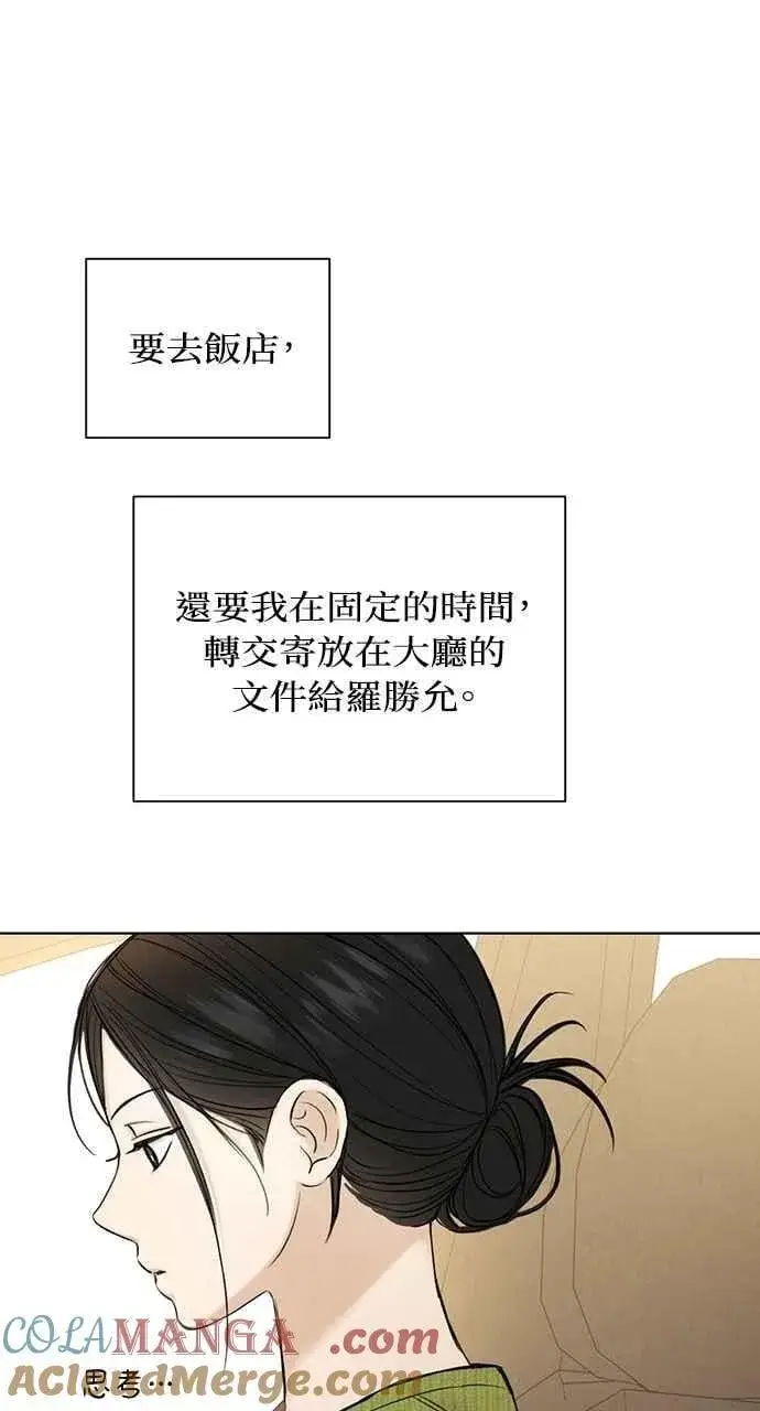 《不过是黎明时分》第45话图76