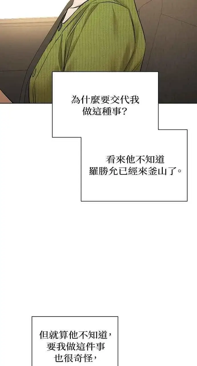 《不过是黎明时分》第45话图77
