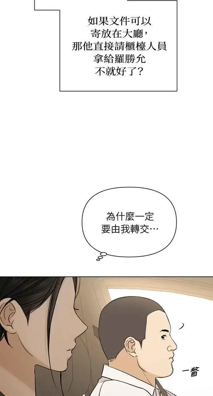 《不过是黎明时分》第45话图78