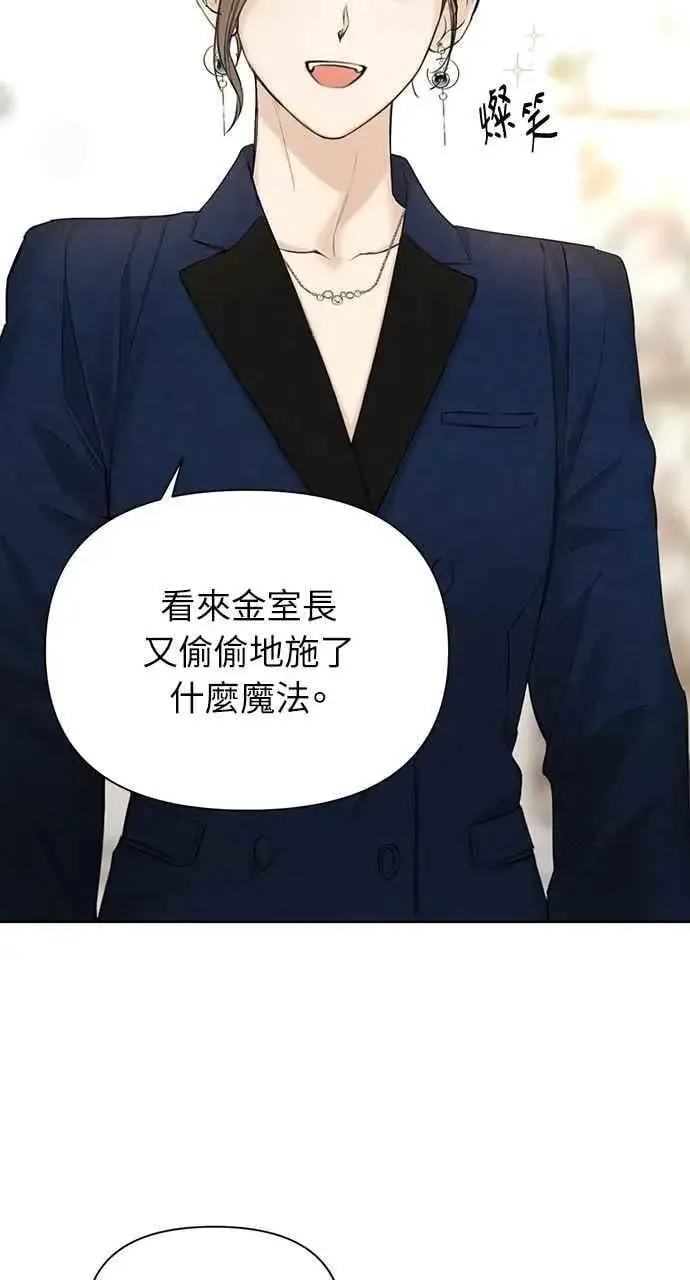 《不过是黎明时分》第45话图8