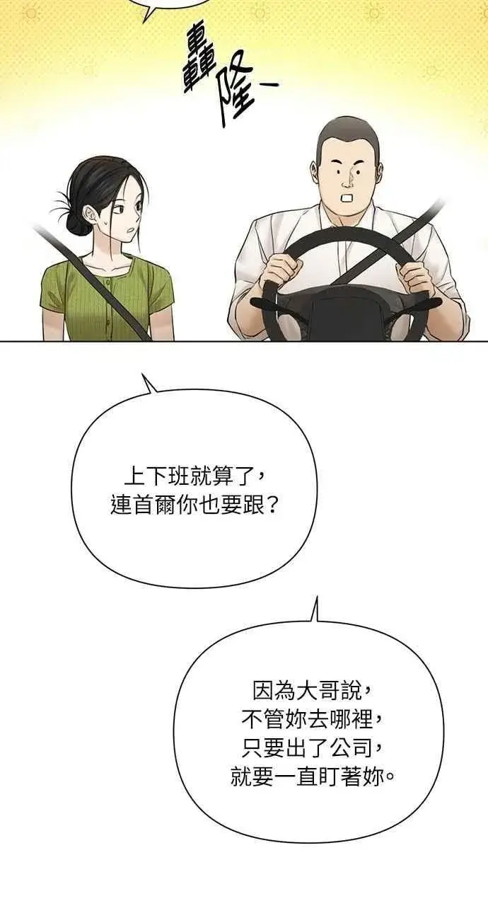 《不过是黎明时分》第45话图81