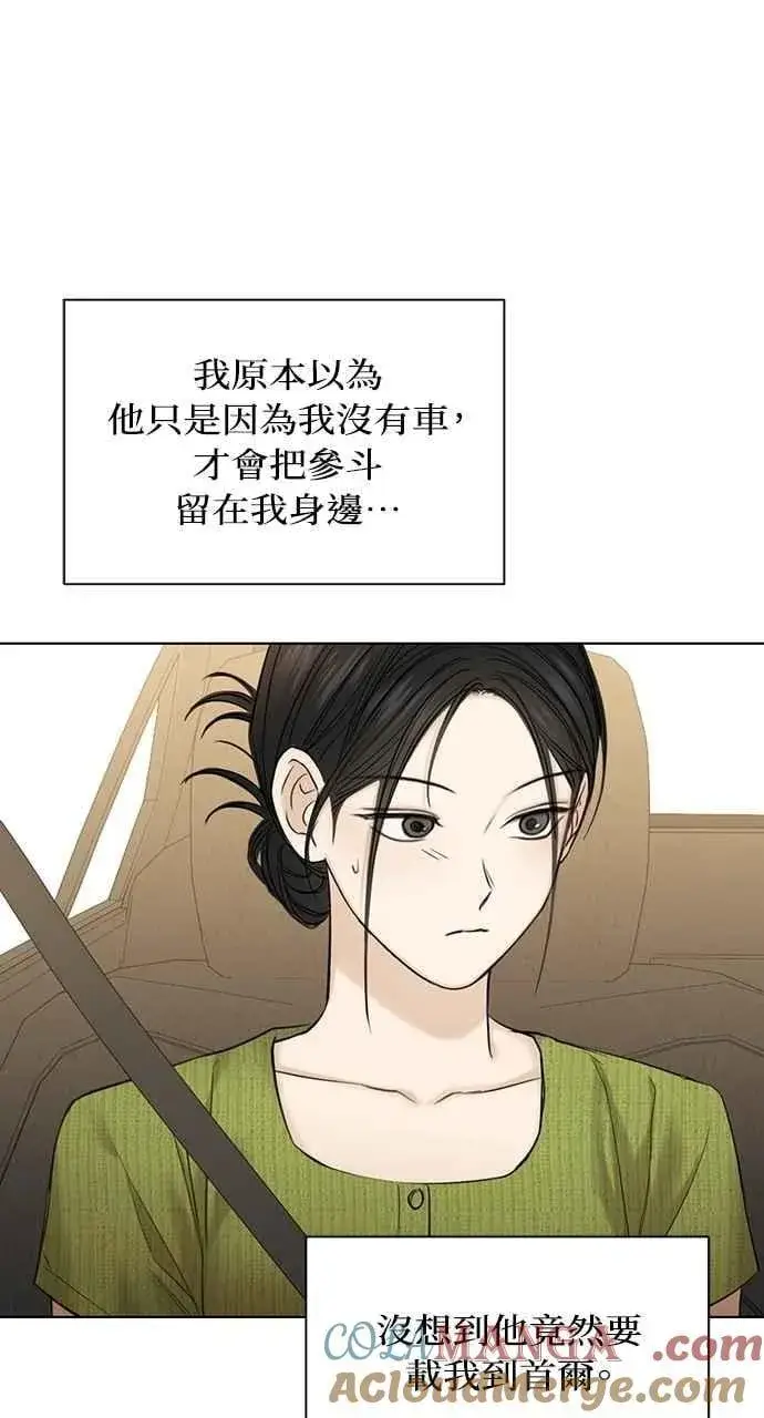 《不过是黎明时分》第45话图82