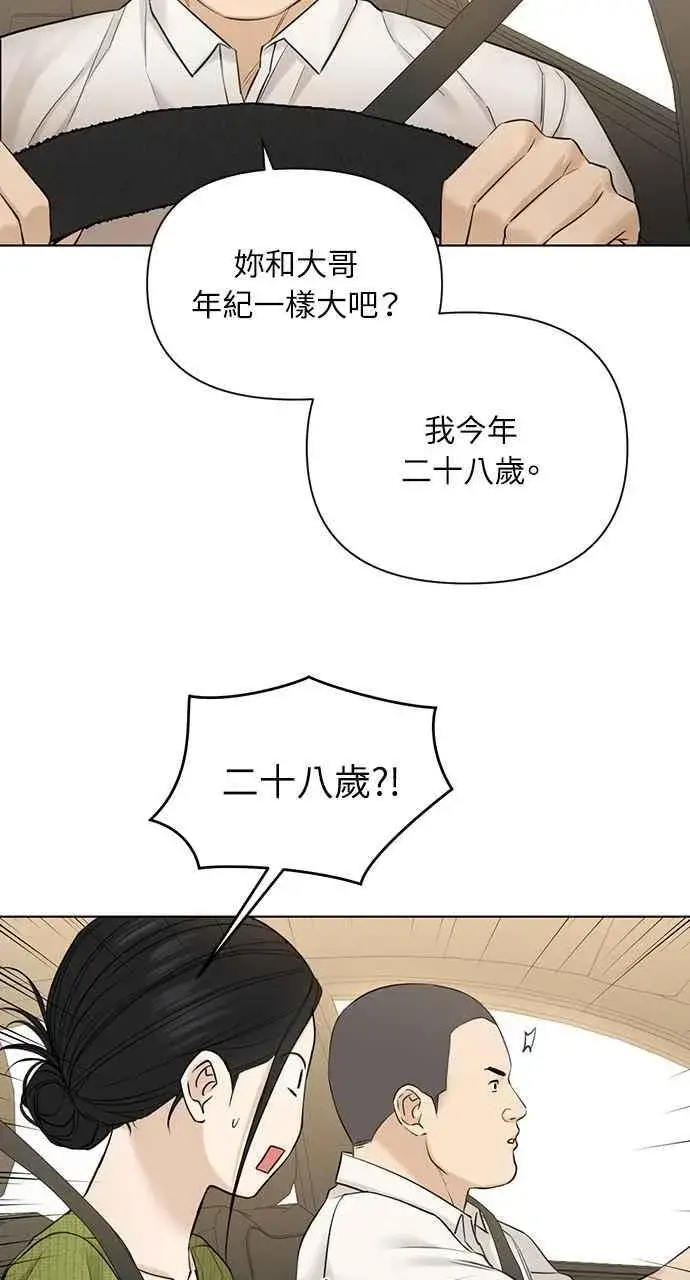 《不过是黎明时分》第45话图84