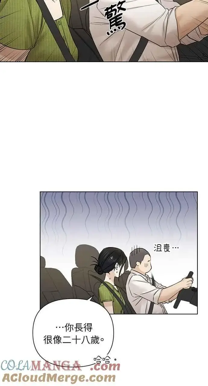 《不过是黎明时分》第45话图85