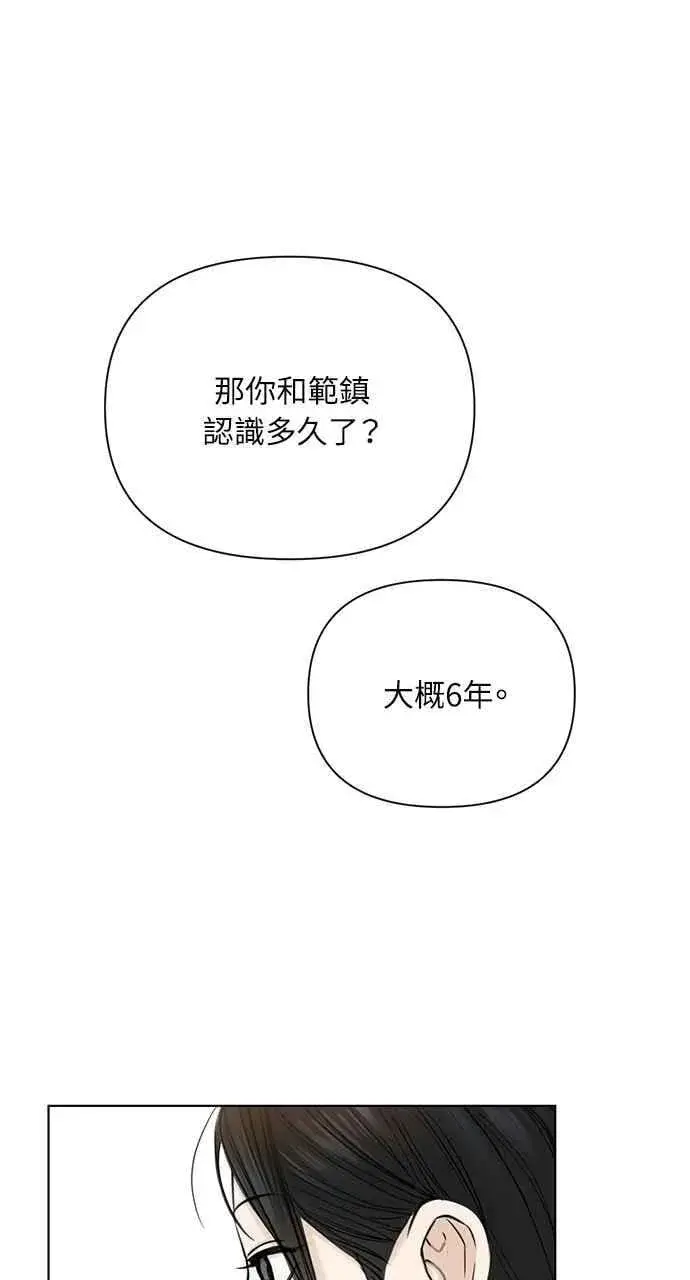 《不过是黎明时分》第45话图86