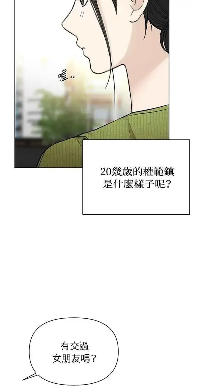 《不过是黎明时分》第45话图87