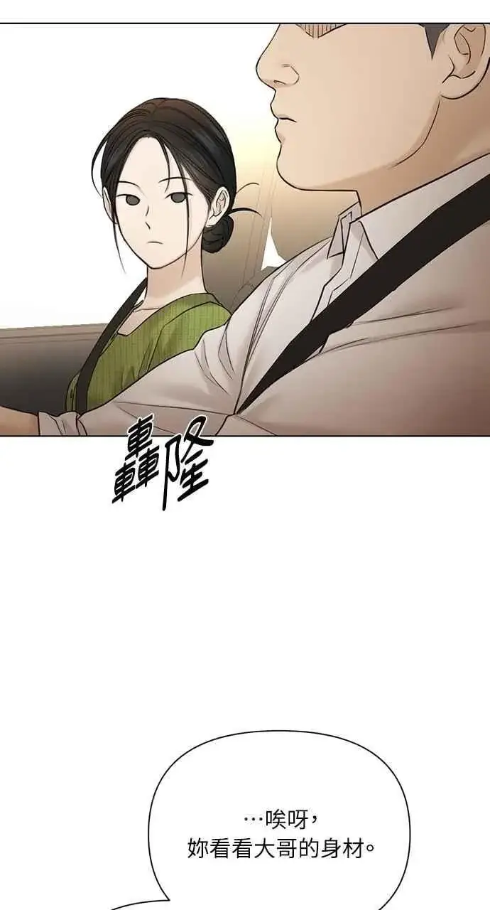 《不过是黎明时分》第45话图89