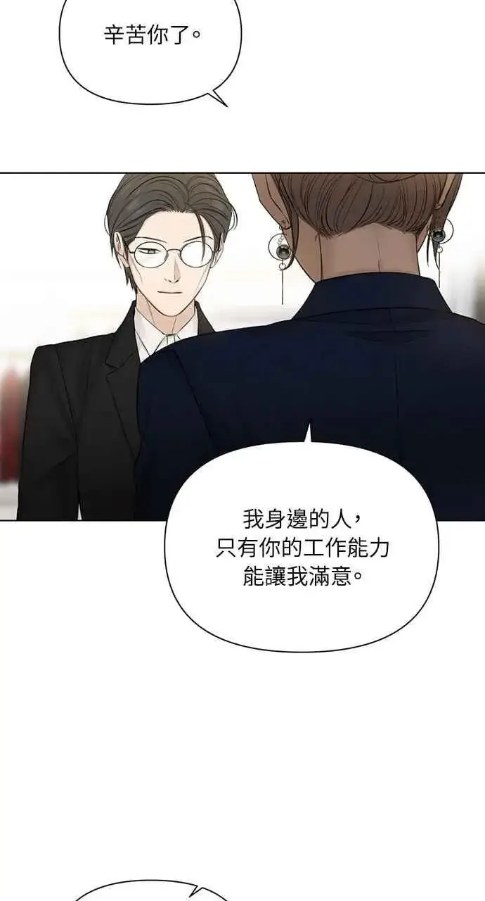 《不过是黎明时分》第45话图9