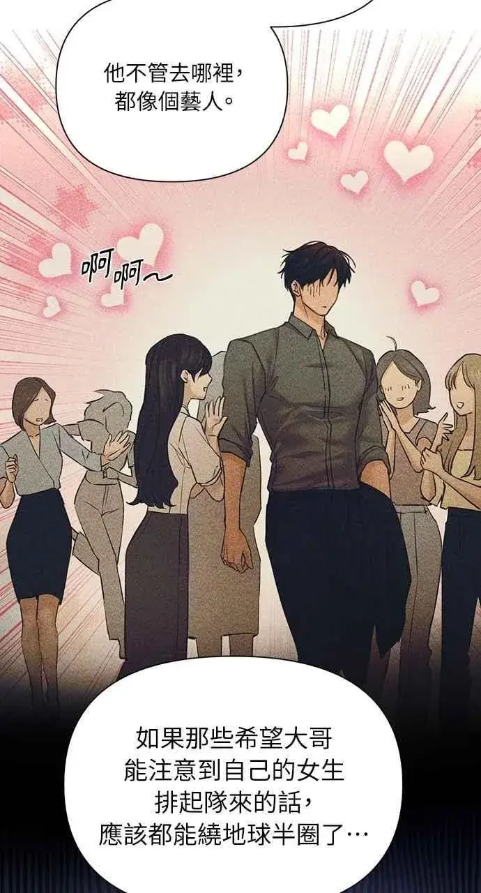 《不过是黎明时分》第45话图90