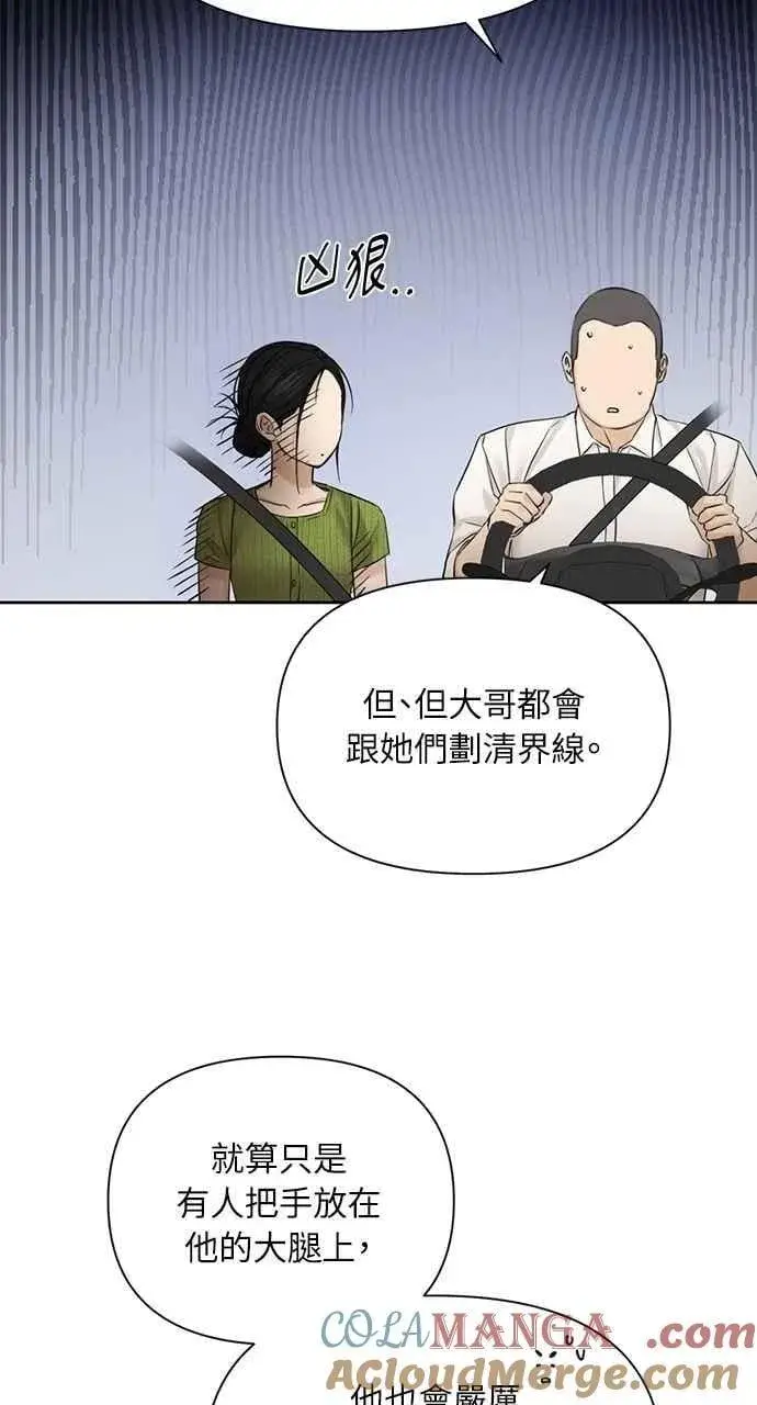 《不过是黎明时分》第45话图91