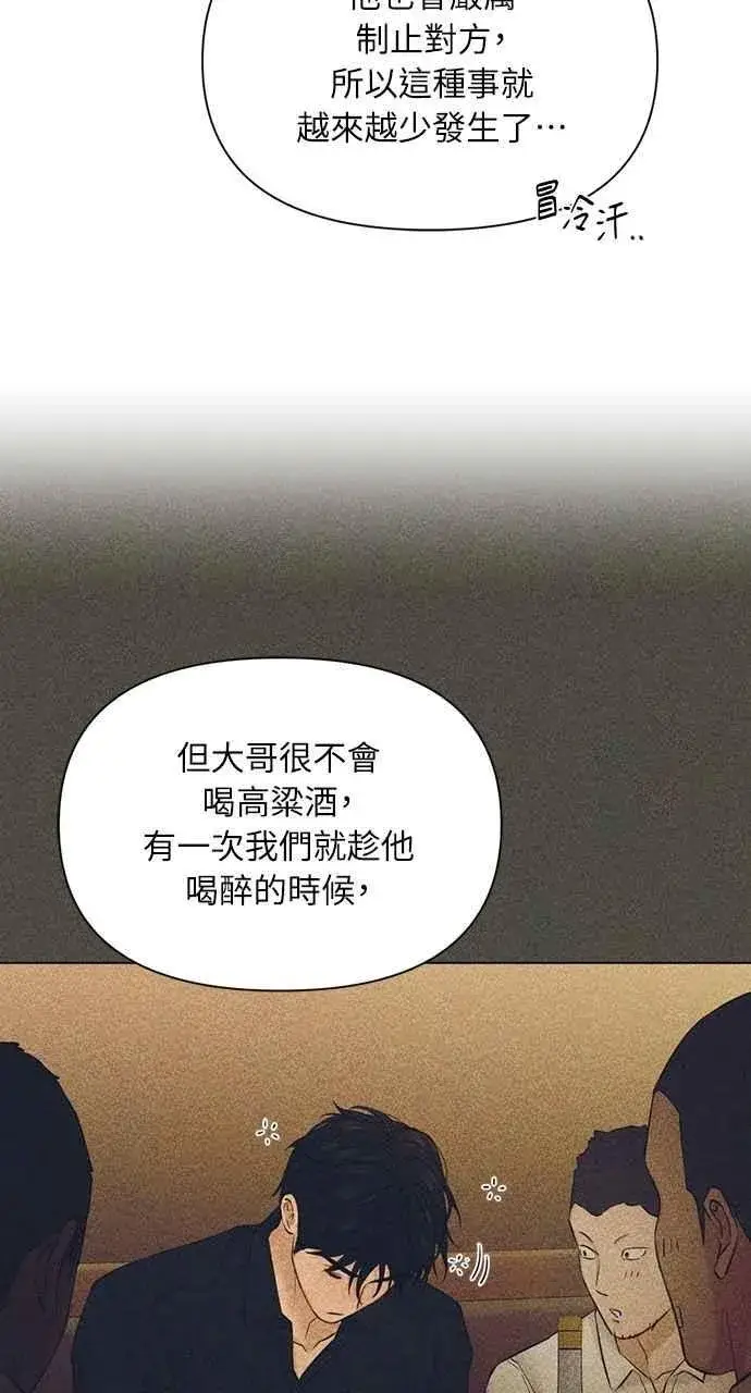 《不过是黎明时分》第45话图92