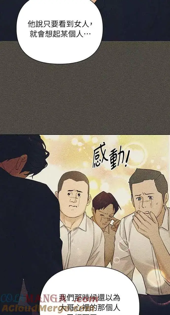 《不过是黎明时分》第45话图94