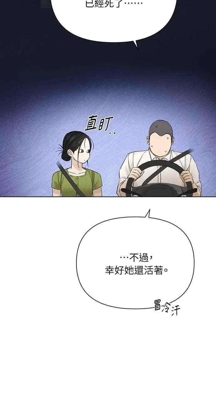 《不过是黎明时分》第45话图95