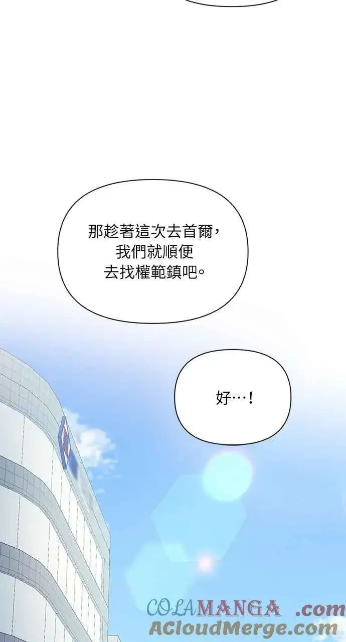 《不过是黎明时分》第45话图97