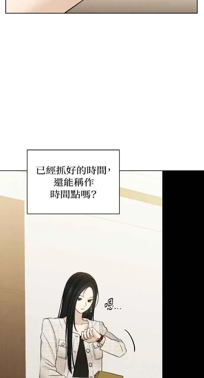 《不过是黎明时分》第46话图12