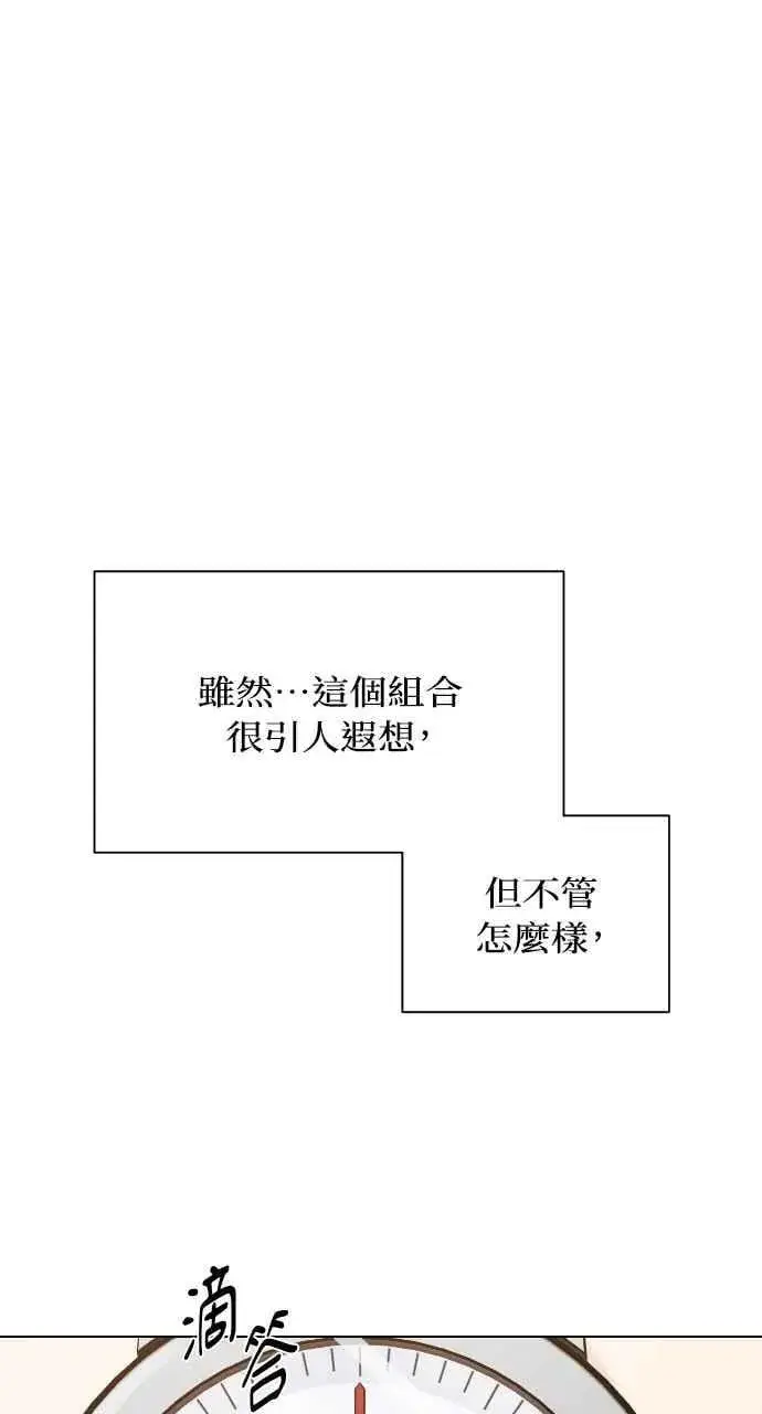 《不过是黎明时分》第46话图15