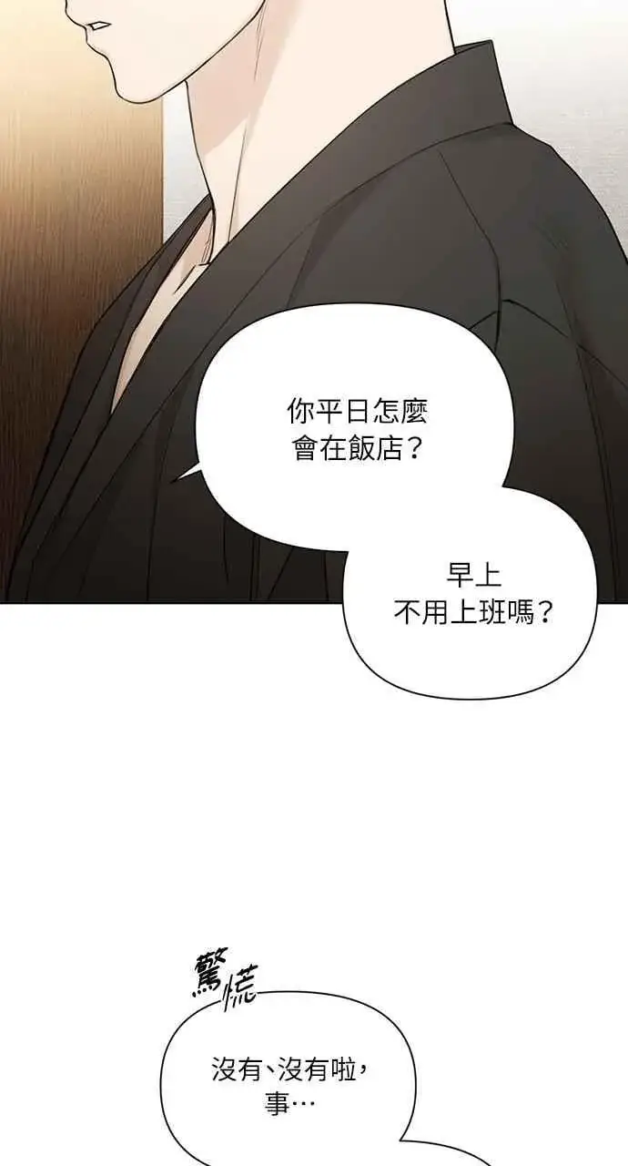 《不过是黎明时分》第46话图24