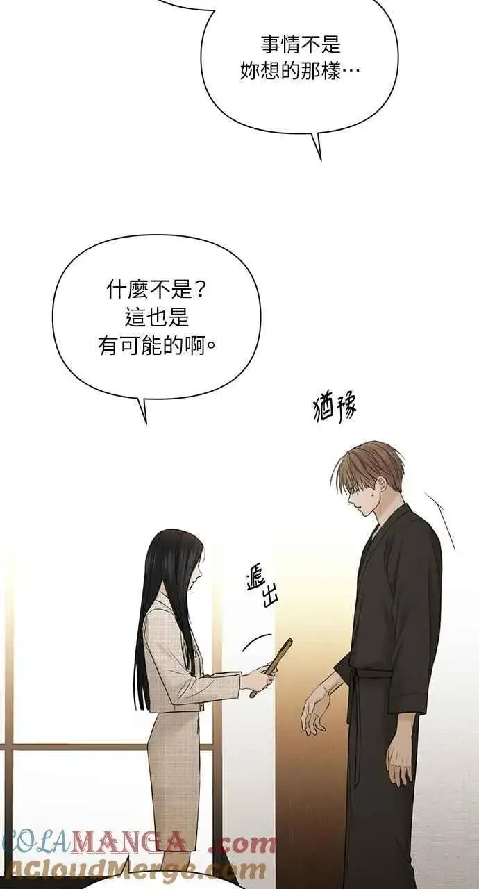 《不过是黎明时分》第46话图25