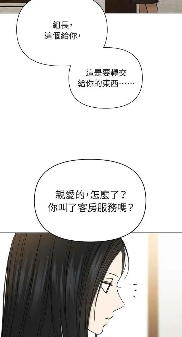 《不过是黎明时分》第46话图26