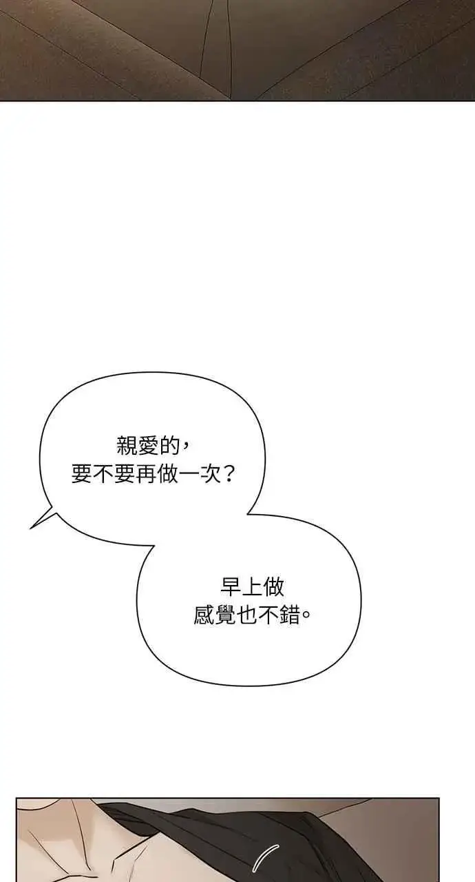 《不过是黎明时分》第46话图3