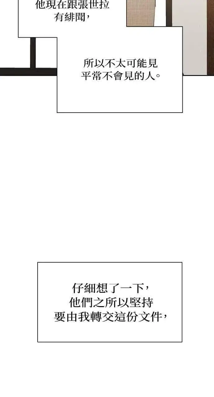 《不过是黎明时分》第46话图33