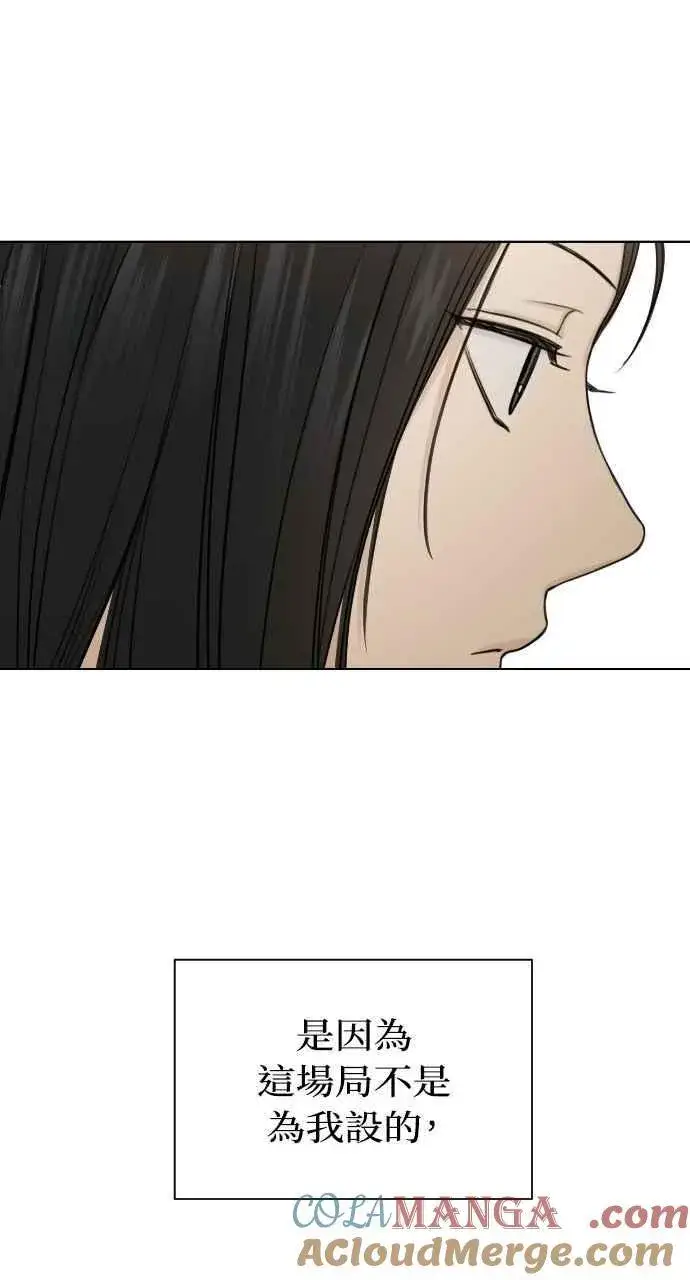 《不过是黎明时分》第46话图34