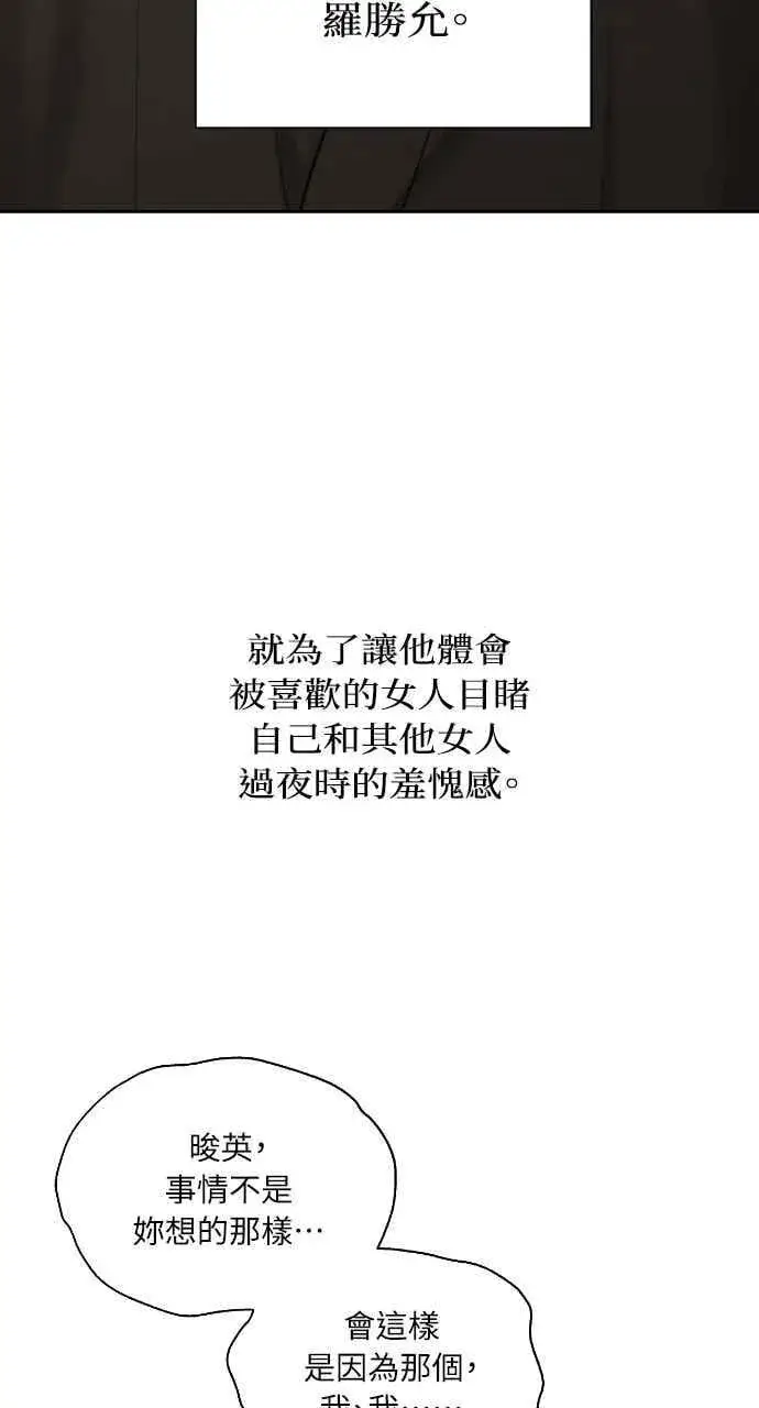 《不过是黎明时分》第46话图36