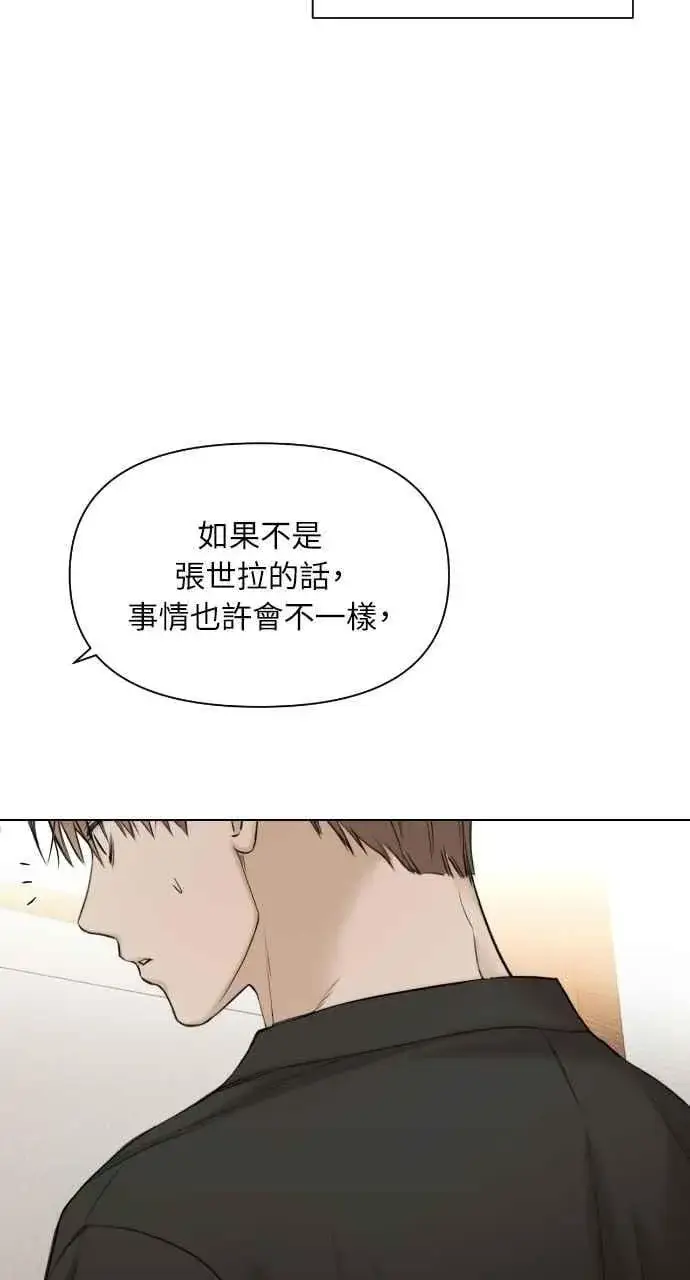 《不过是黎明时分》第46话图38
