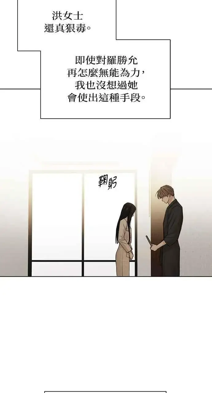 《不过是黎明时分》第46话图41