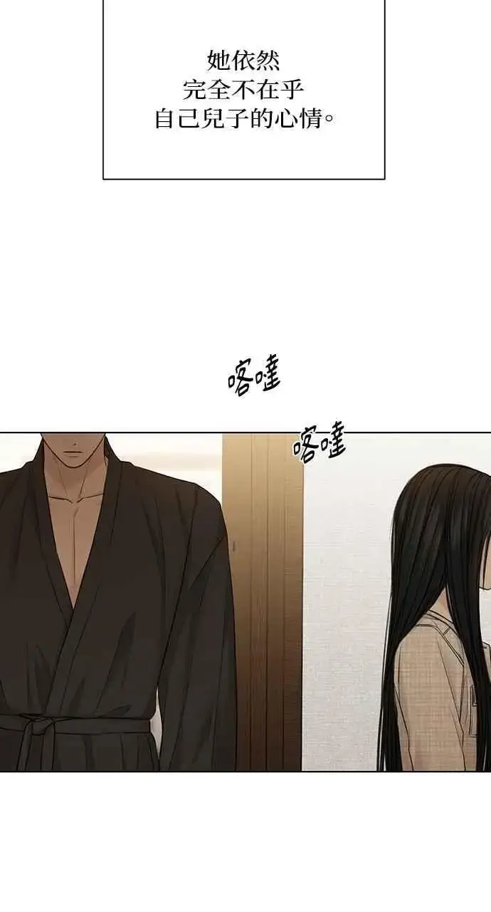 《不过是黎明时分》第46话图42