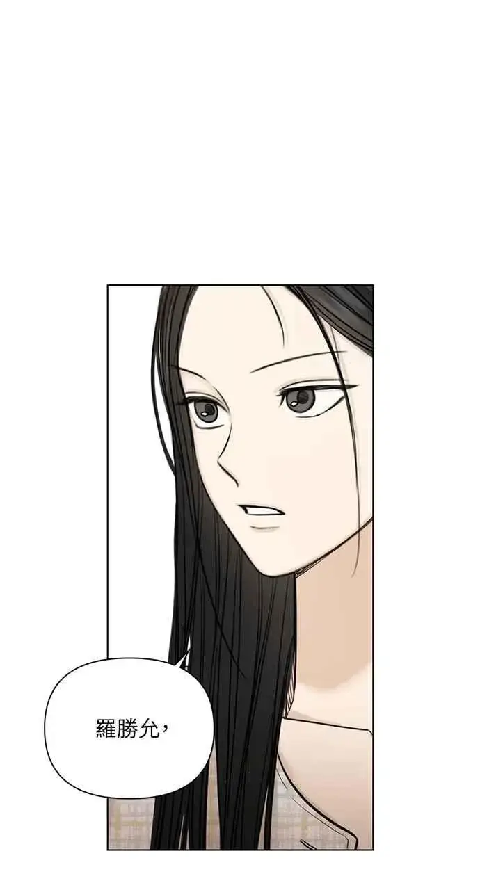 《不过是黎明时分》第46话图45