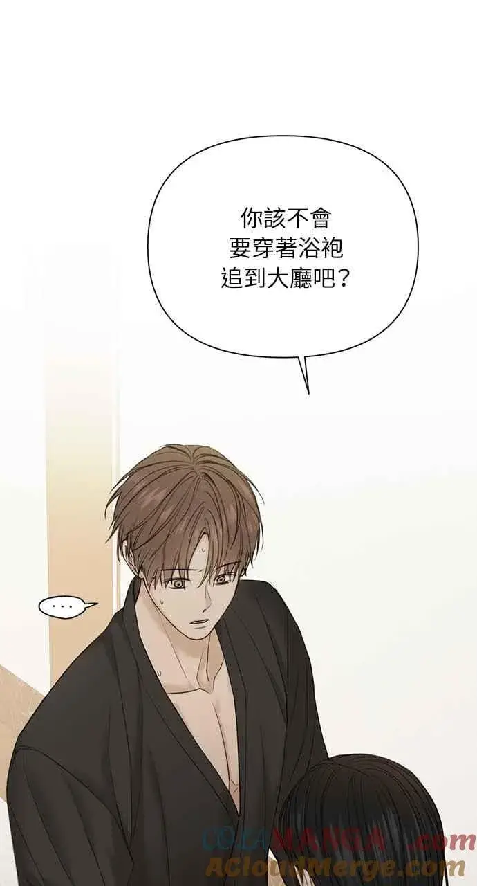 《不过是黎明时分》第46话图46