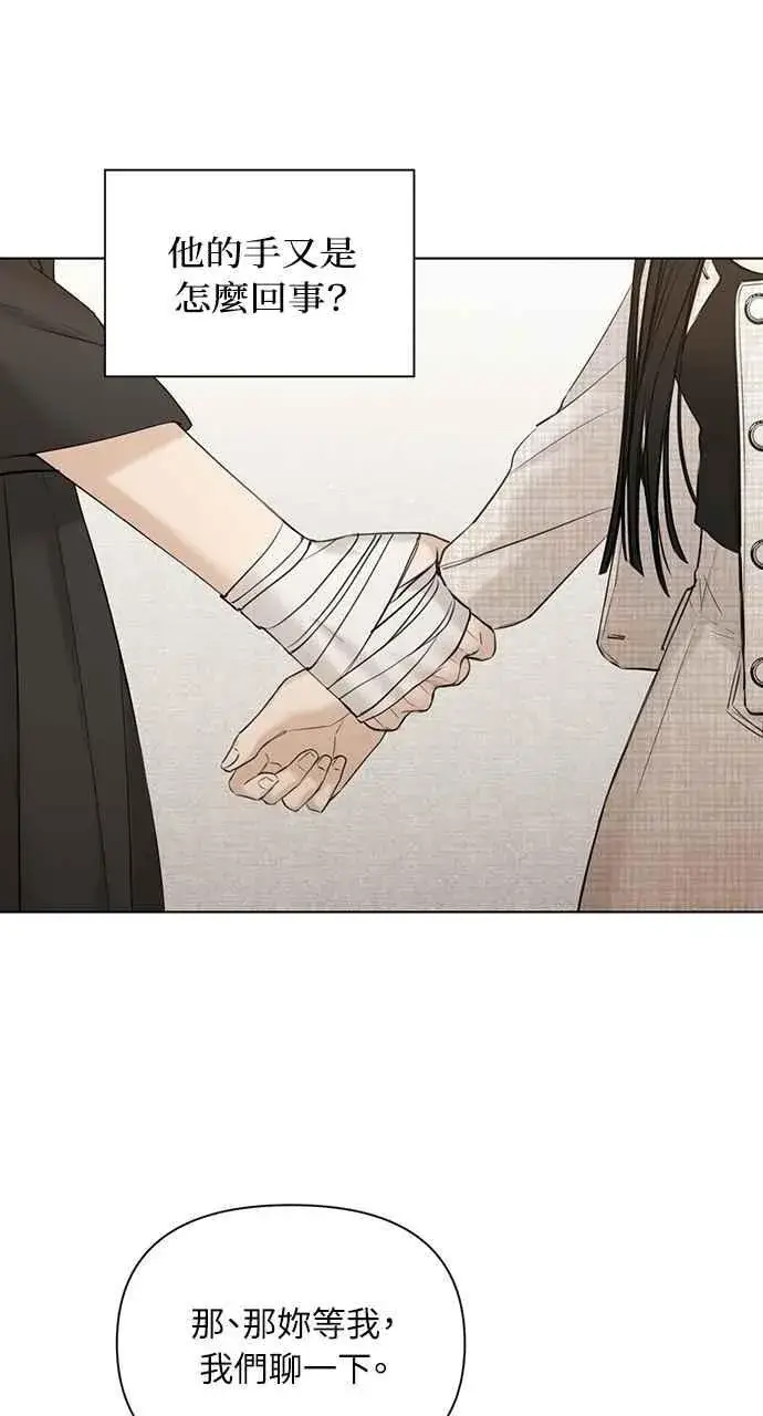 《不过是黎明时分》第46话图48