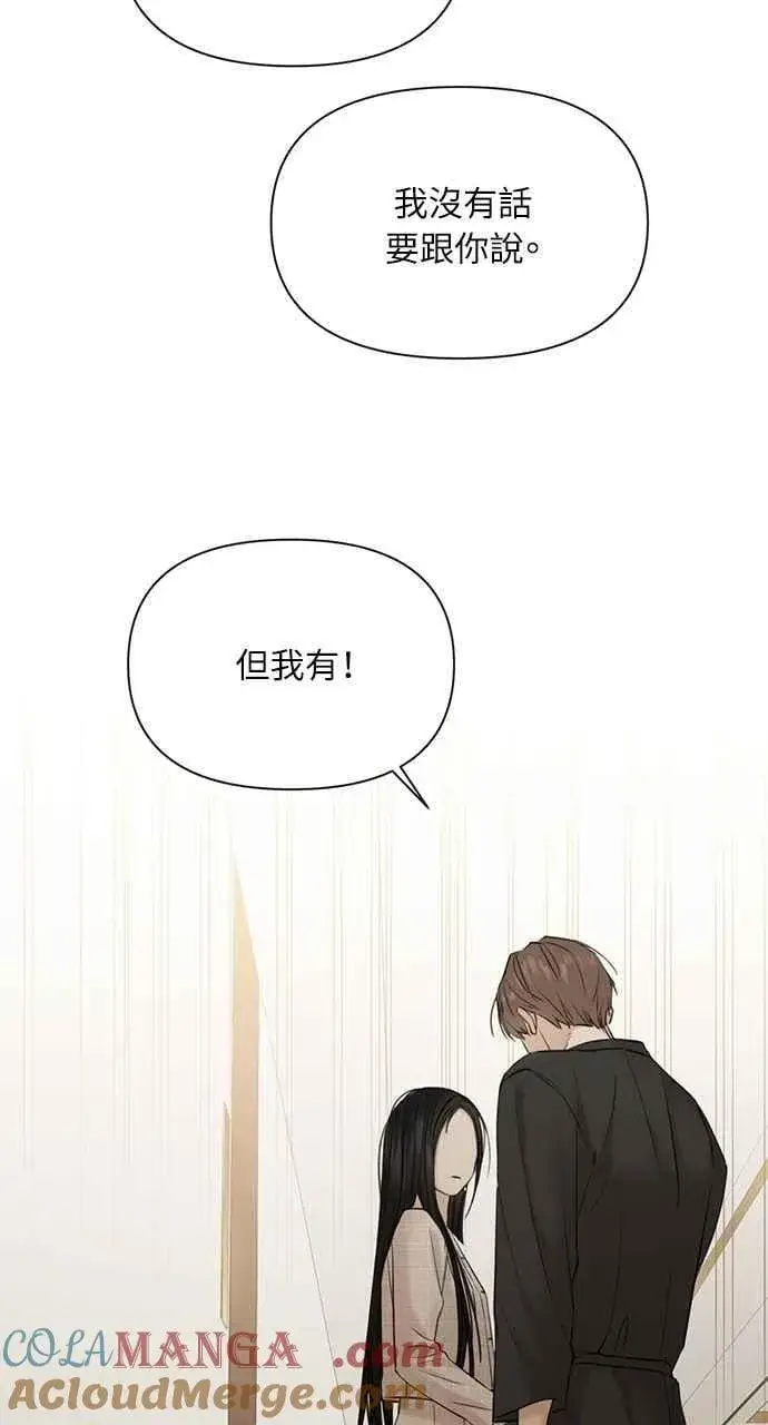 《不过是黎明时分》第46话图49