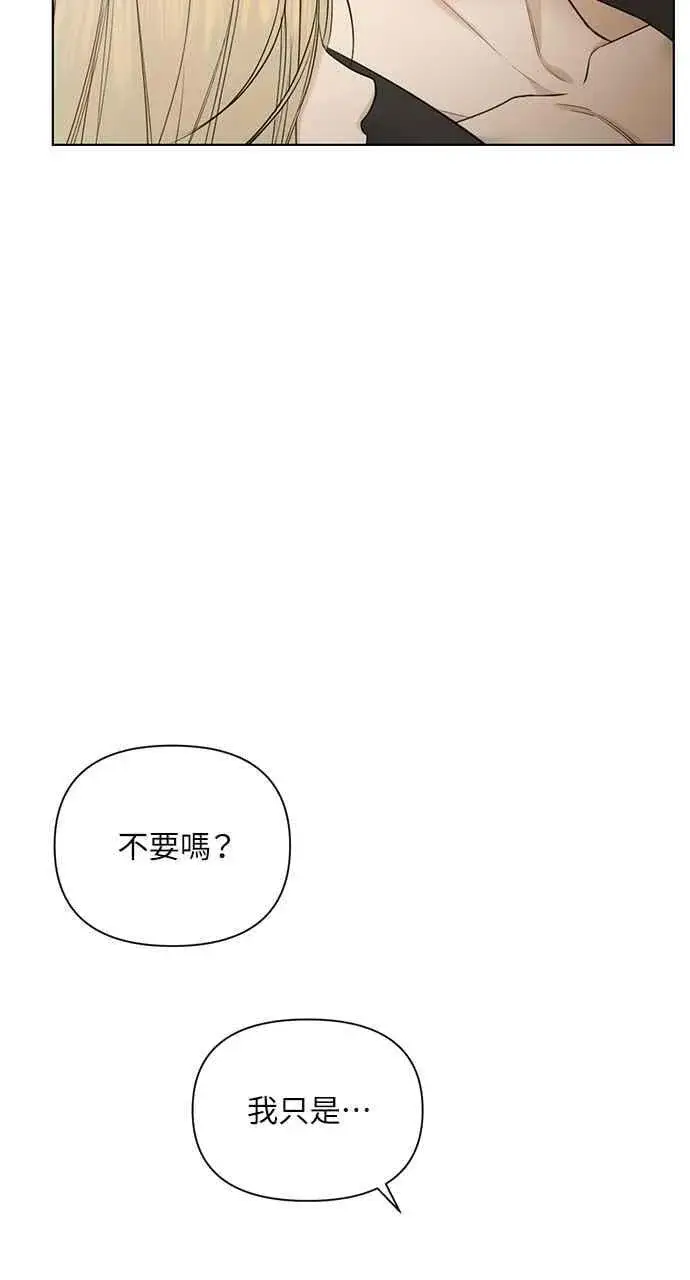 《不过是黎明时分》第46话图5